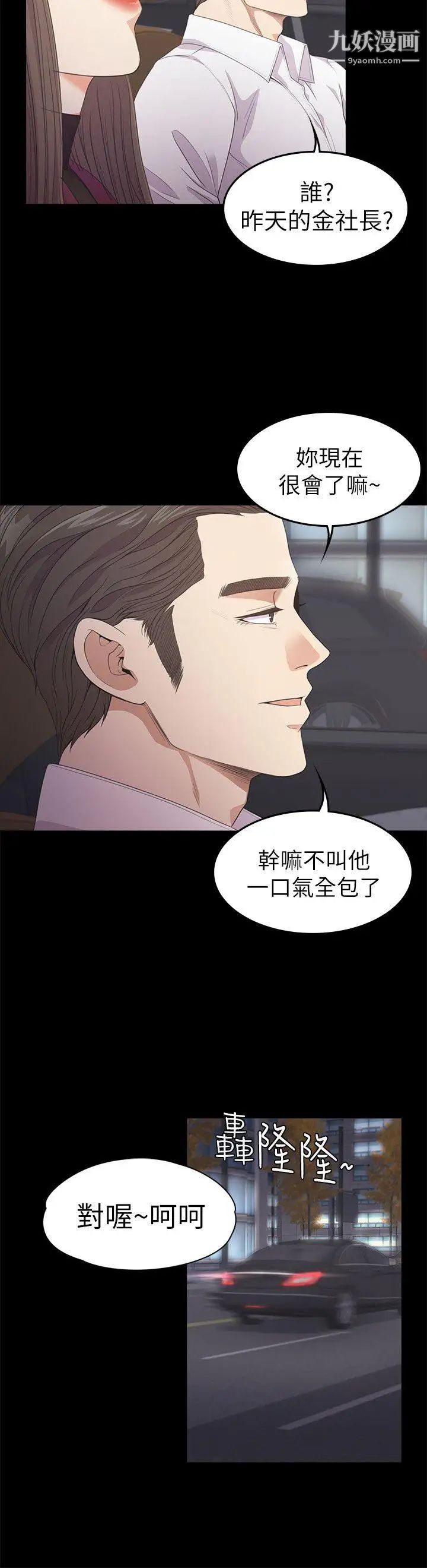 江南罗曼史第32话-盛开以及枯萎的花朵[01]