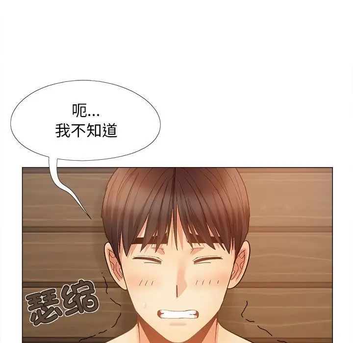 恋爱信条第37话