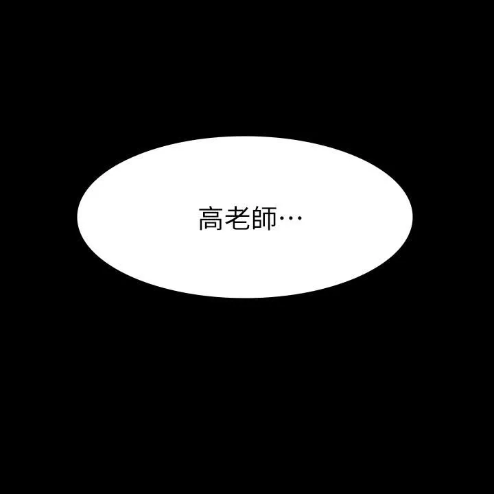 萬能履歷表第24話-隻插不射可以嗎…?