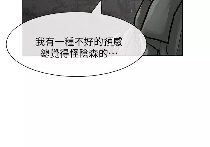 極品賣身女第29話