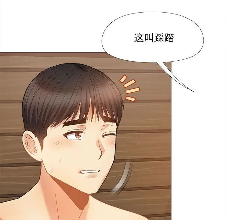 恋爱信条第37话
