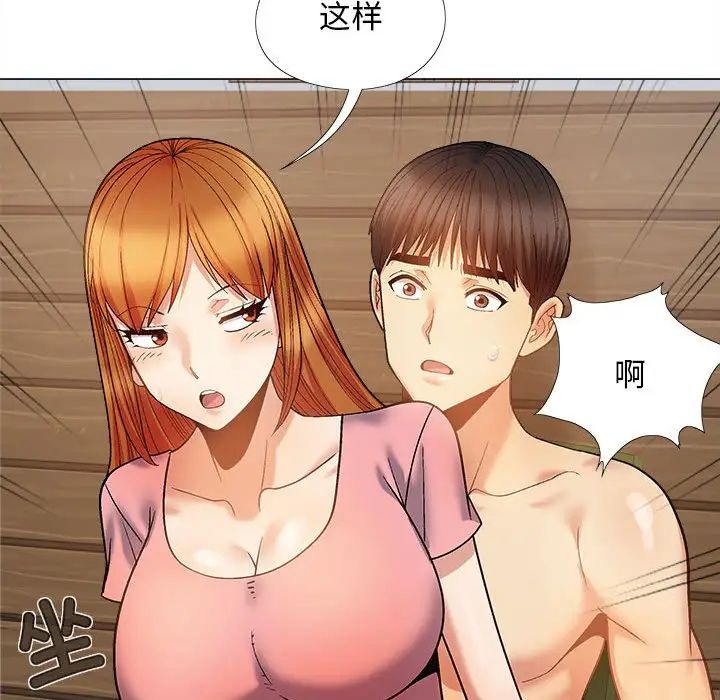 恋爱信条第37话