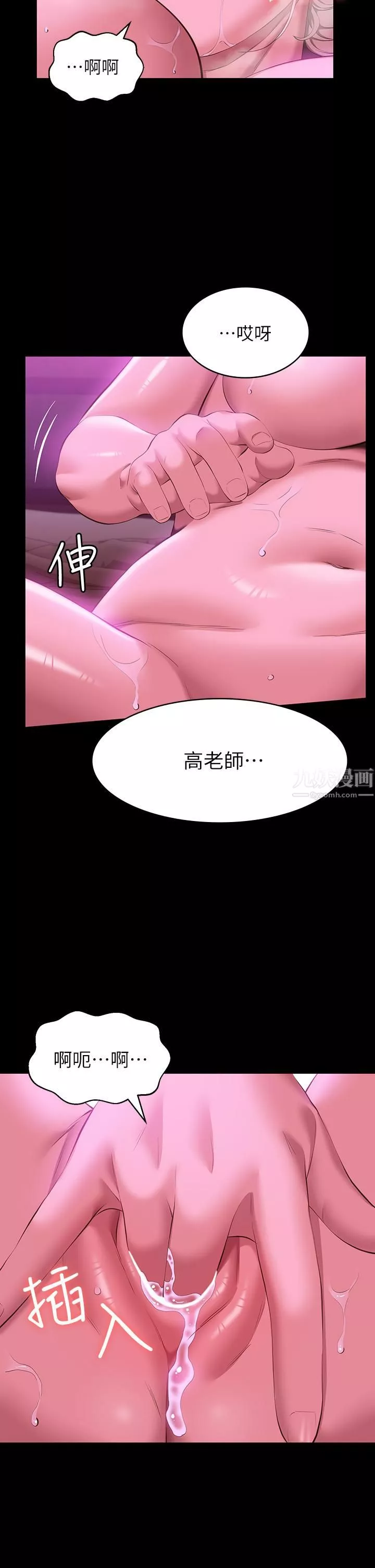 萬能履歷表第25話-跟妳做一點都不爽
