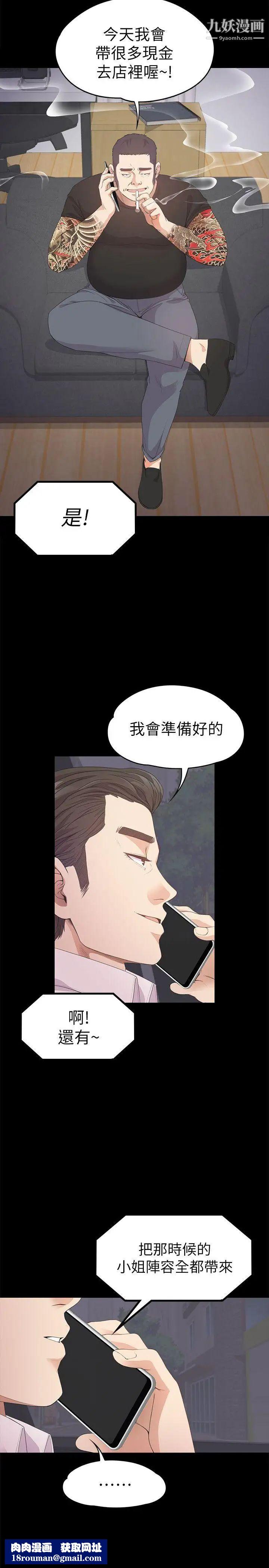 江南罗曼史第32话-盛开以及枯萎的花朵[01]