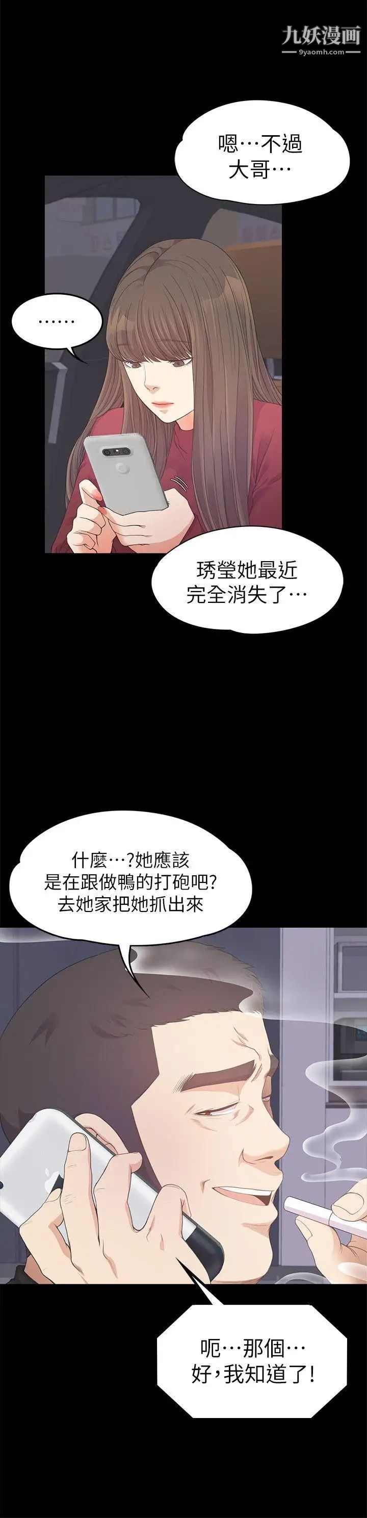 江南罗曼史第32话-盛开以及枯萎的花朵[01]