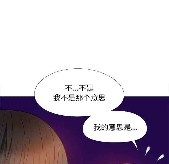 恋爱信条第37话