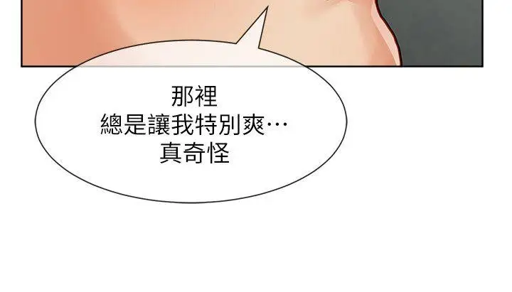 極品賣身女第29話