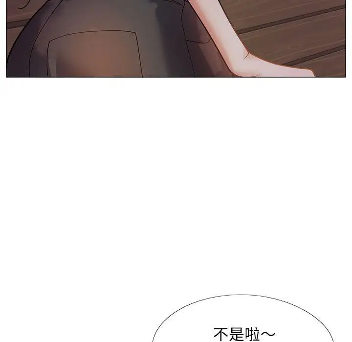 恋爱信条第38话