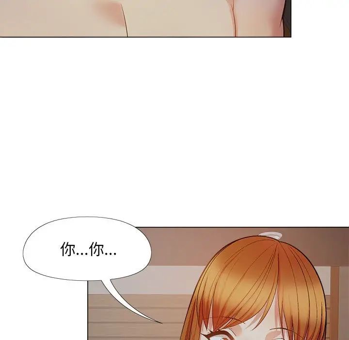 恋爱信条第38话