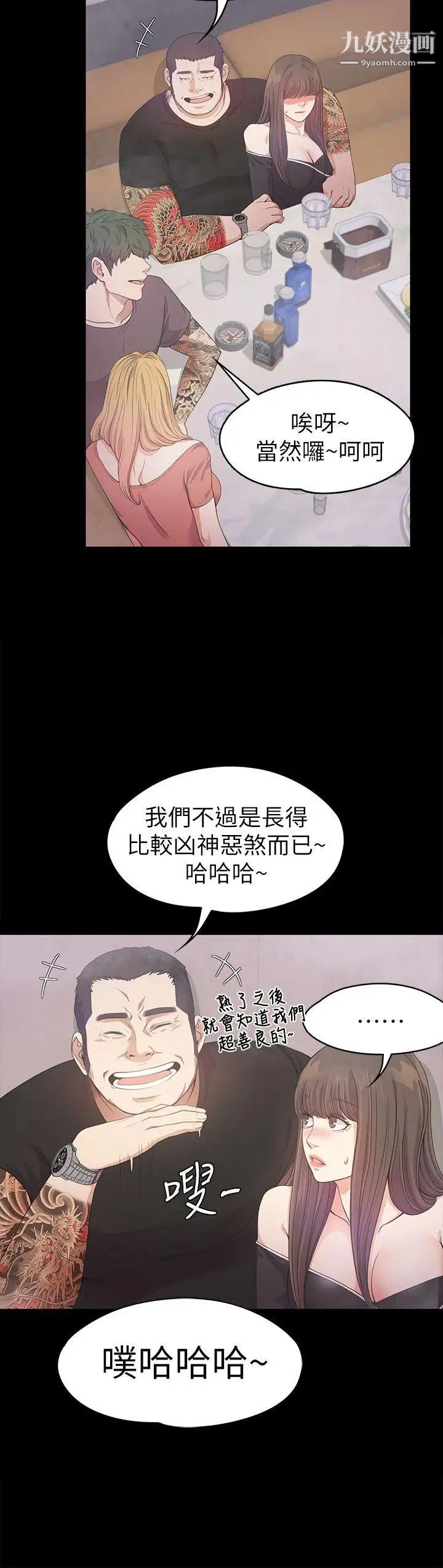 江南罗曼史第33话-盛开以及枯萎的花朵[02]