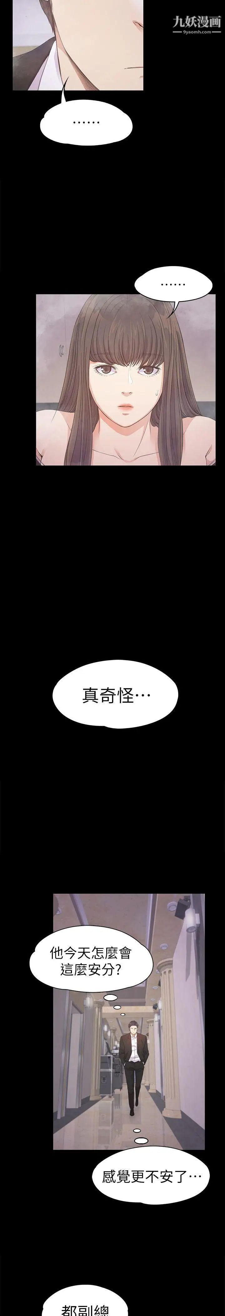 江南罗曼史第33话-盛开以及枯萎的花朵[02]