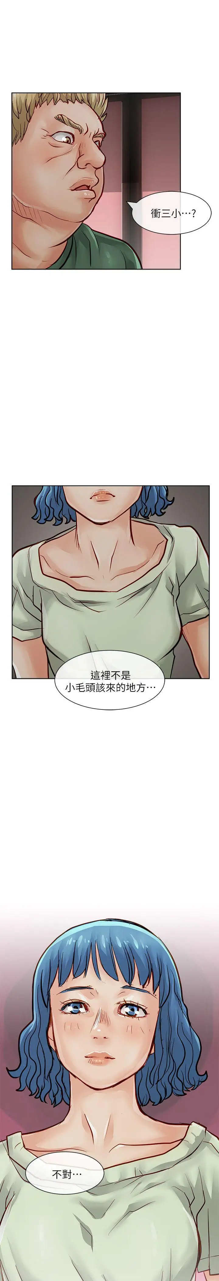 極品賣身女第29話