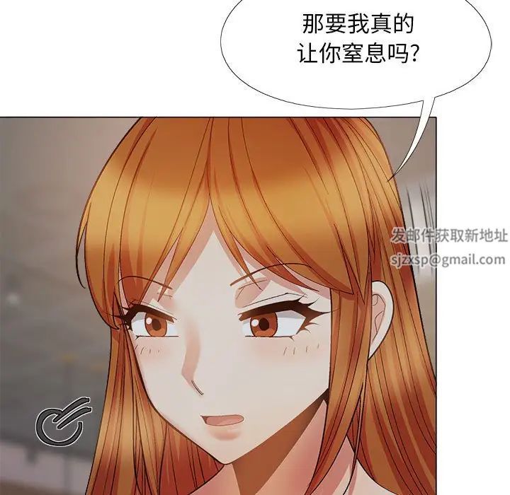 恋爱信条第38话