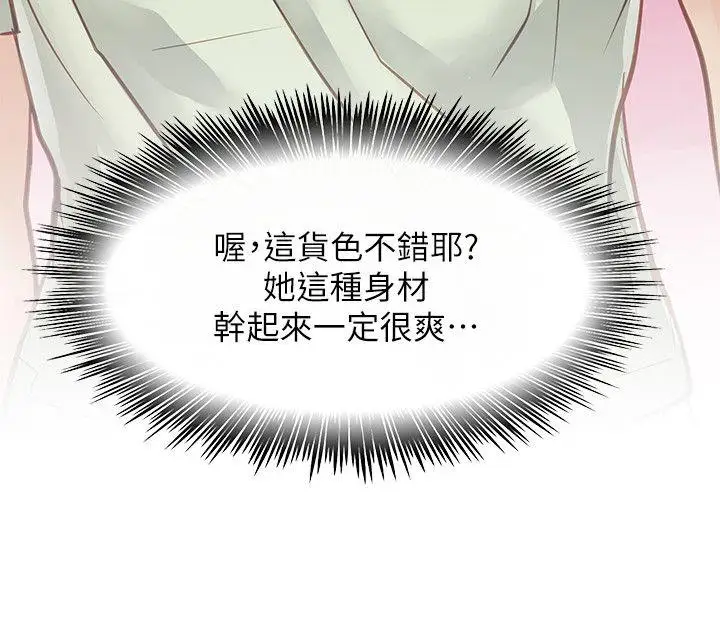 極品賣身女第29話