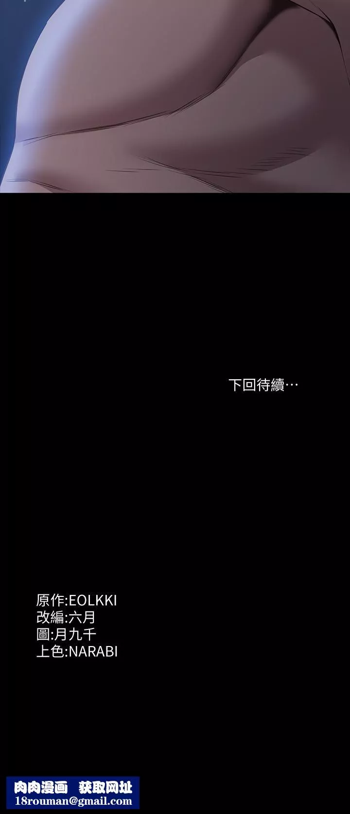 萬能履歷表第25話-跟妳做一點都不爽