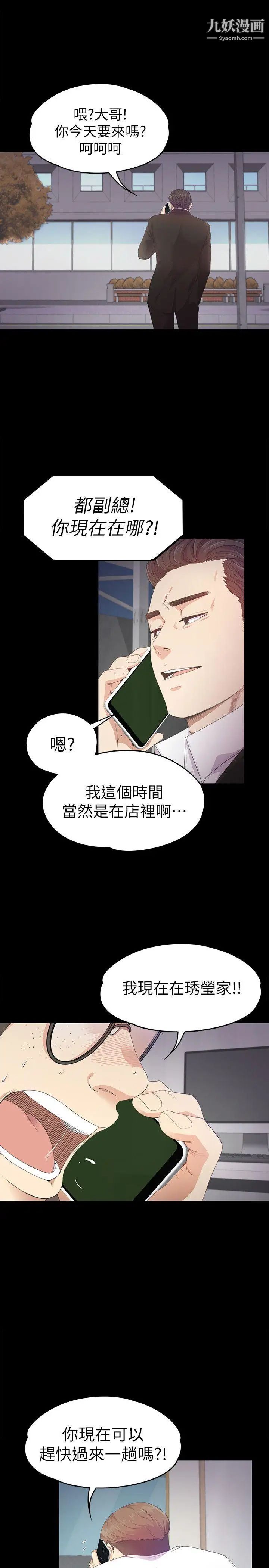 江南罗曼史第33话-盛开以及枯萎的花朵[02]