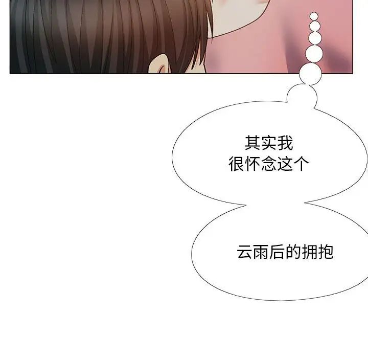 恋爱信条第38话