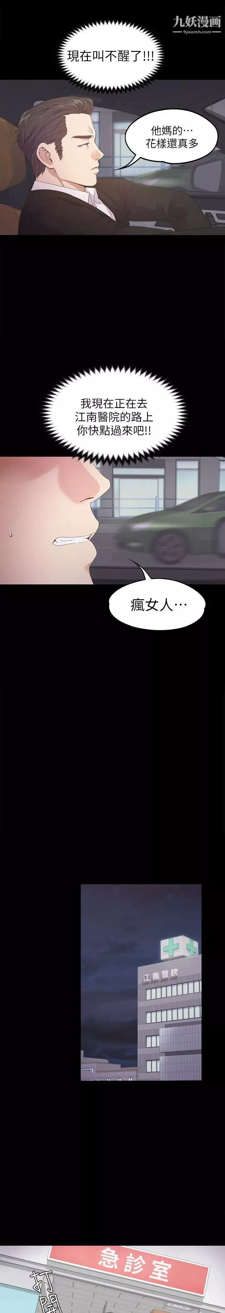 江南羅曼史第33話-盛開以及枯萎的花朵[02]
