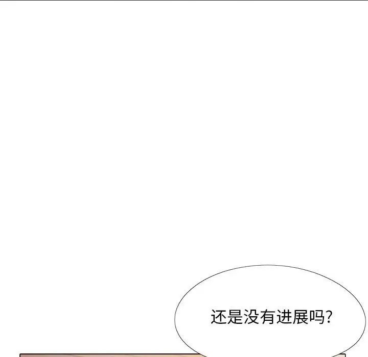 恋爱信条第38话