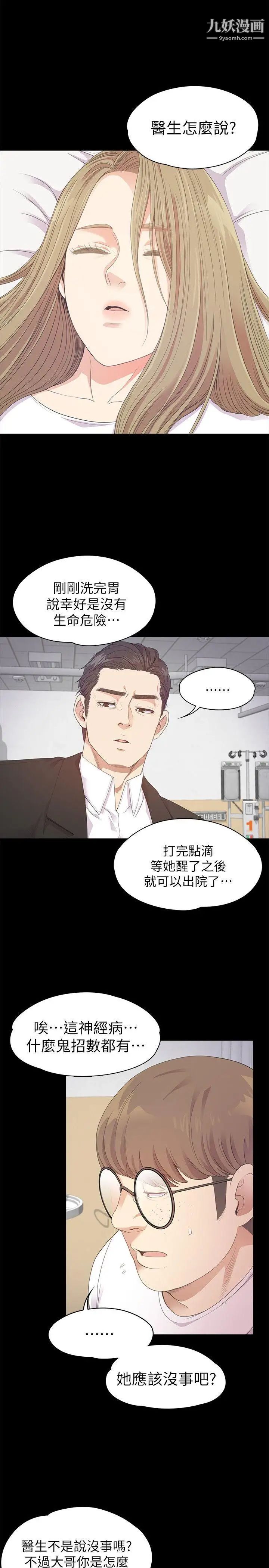 江南罗曼史第33话-盛开以及枯萎的花朵[02]
