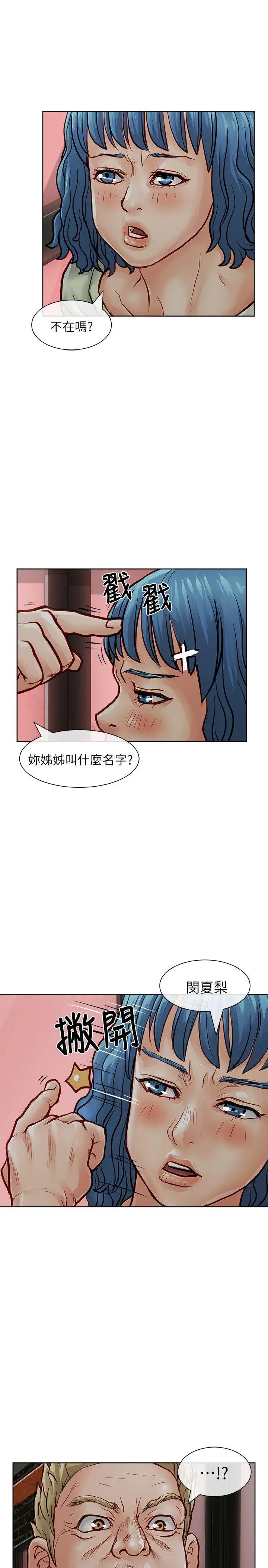 極品賣身女第30話