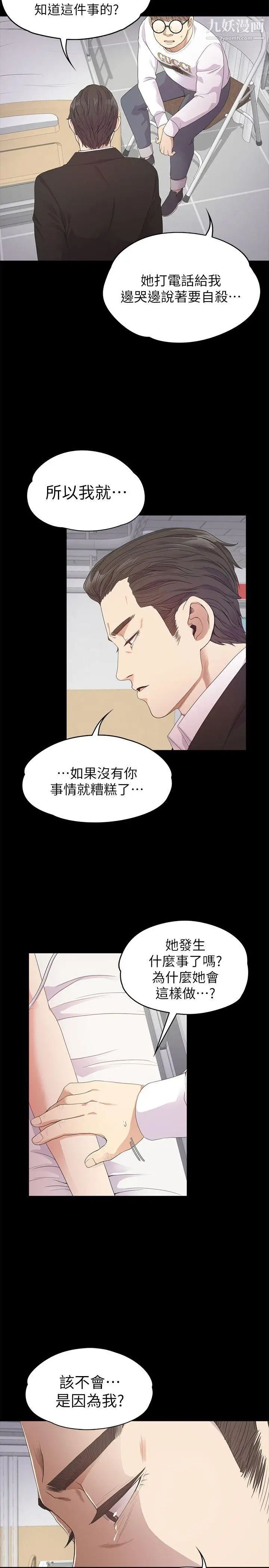 江南罗曼史第33话-盛开以及枯萎的花朵[02]