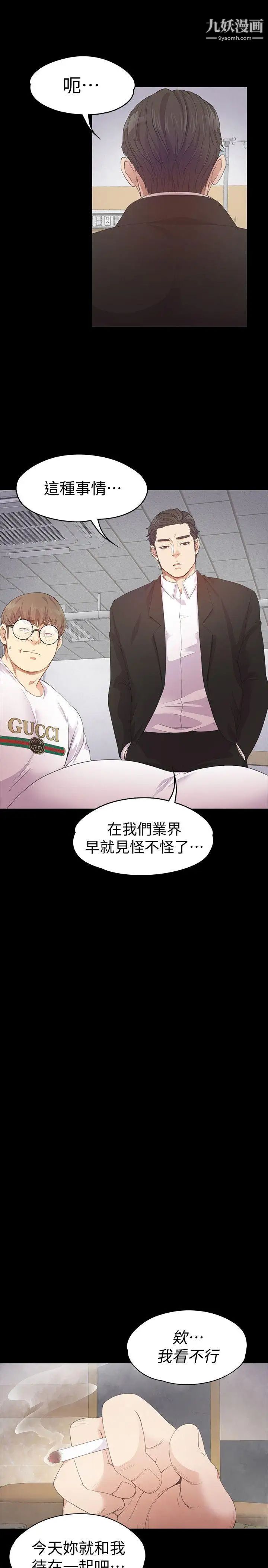 江南罗曼史第33话-盛开以及枯萎的花朵[02]