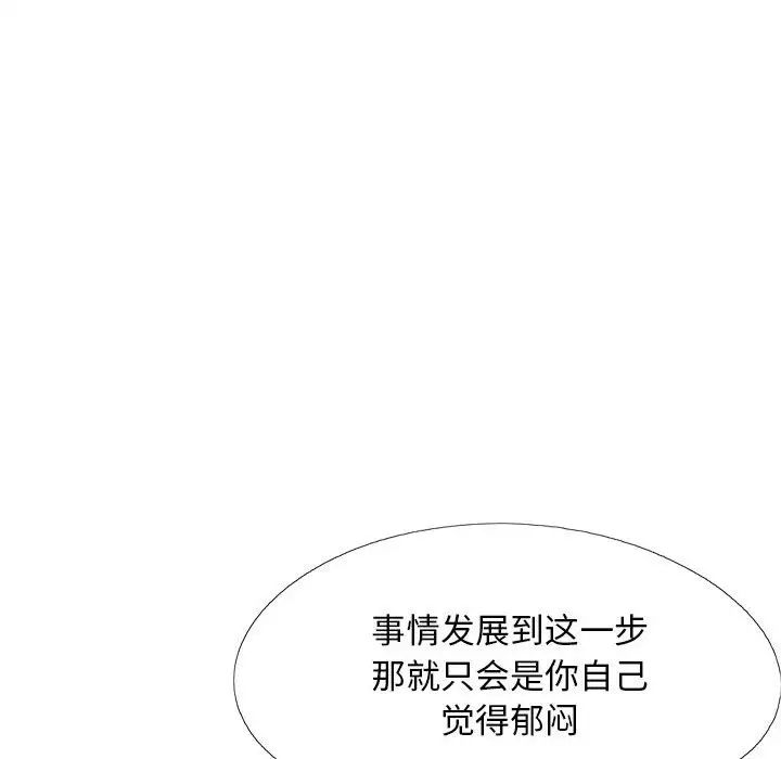 恋爱信条第38话