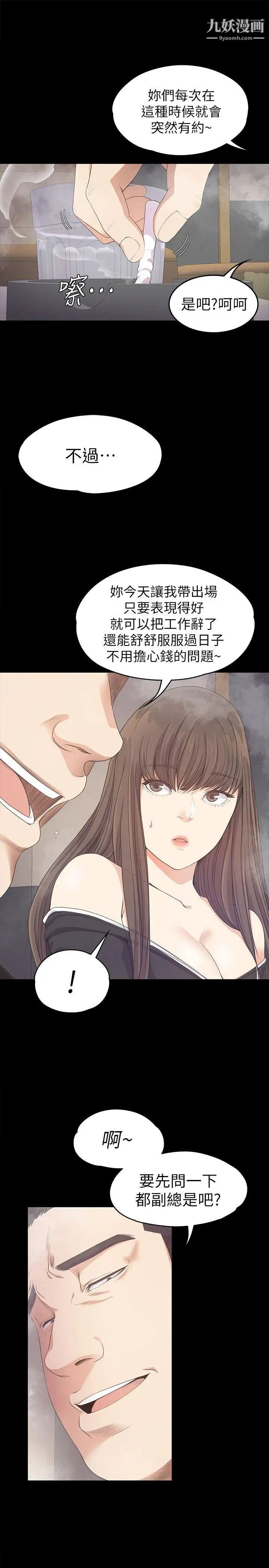 江南罗曼史第33话-盛开以及枯萎的花朵[02]
