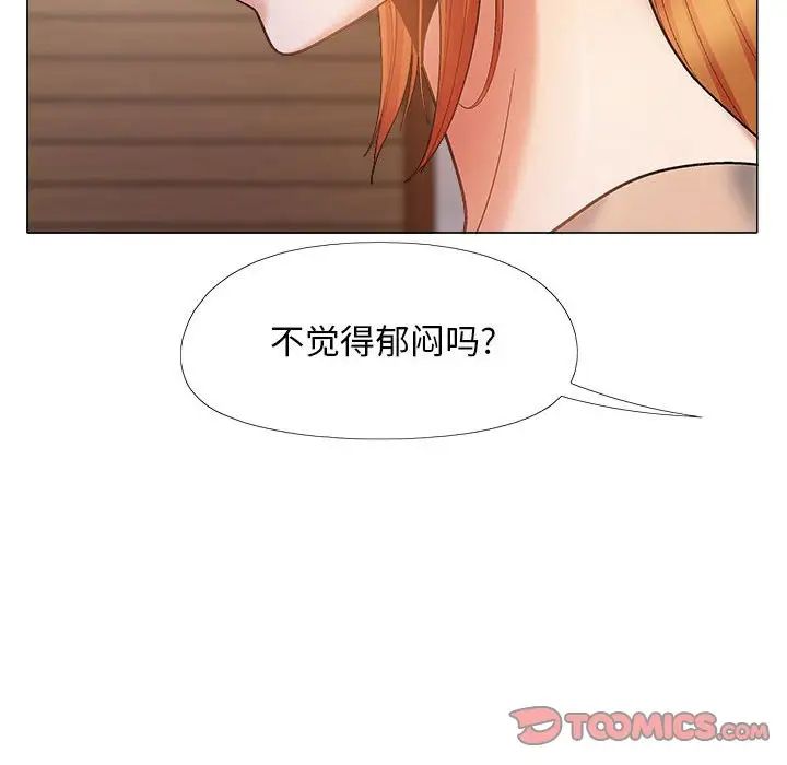 恋爱信条第38话
