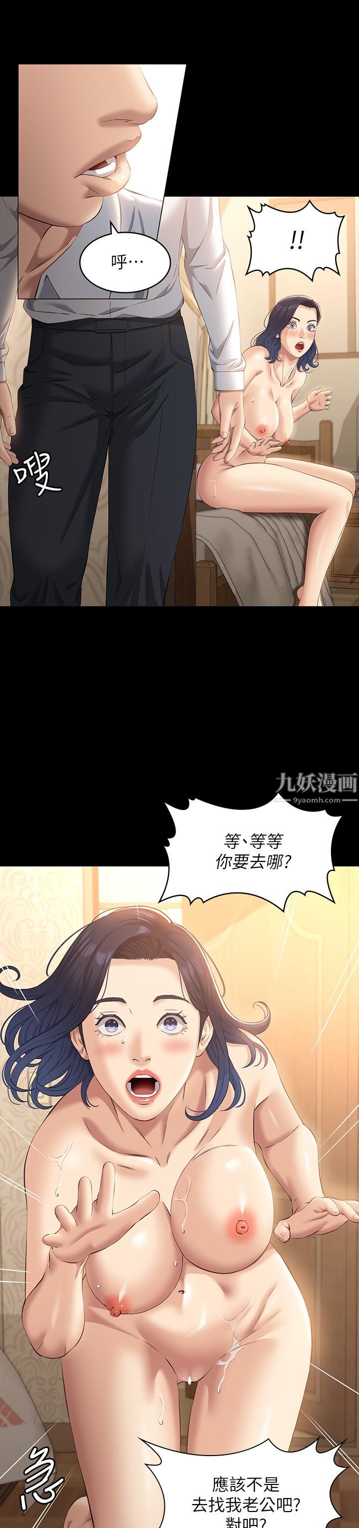 萬能履歷表第26話-不準穿內衣褲上班
