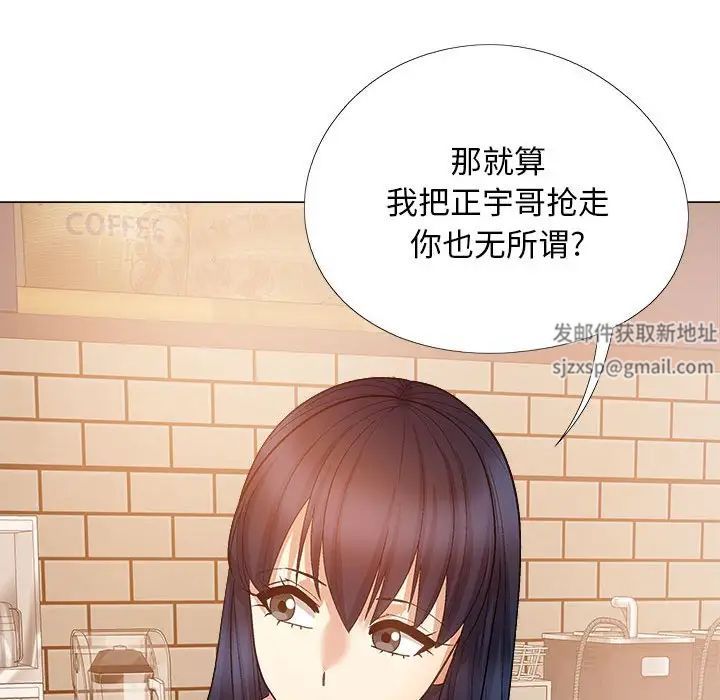 恋爱信条第38话