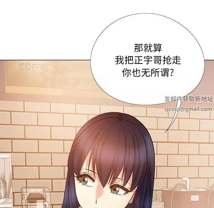 戀愛信條第38話