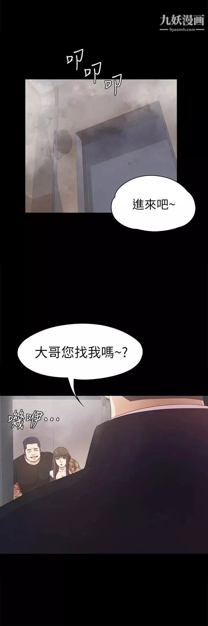 江南羅曼史第33話-盛開以及枯萎的花朵[02]