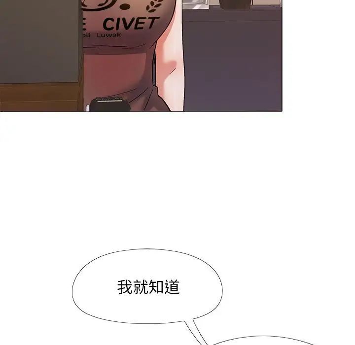 恋爱信条第38话