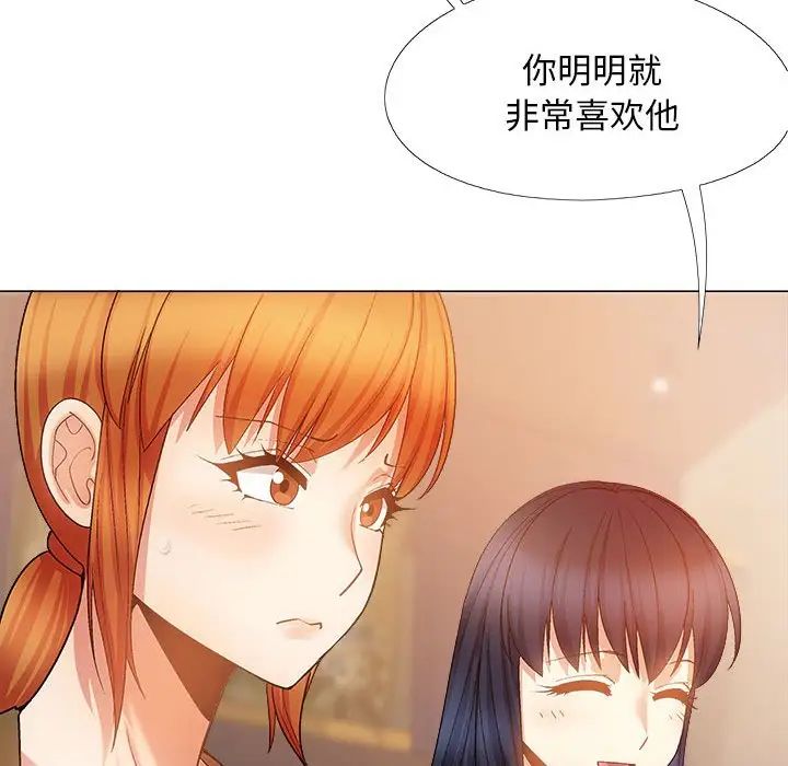恋爱信条第38话