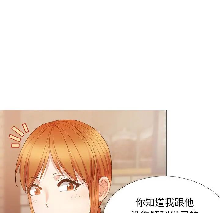恋爱信条第38话