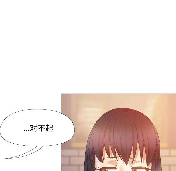 戀愛信條第38話