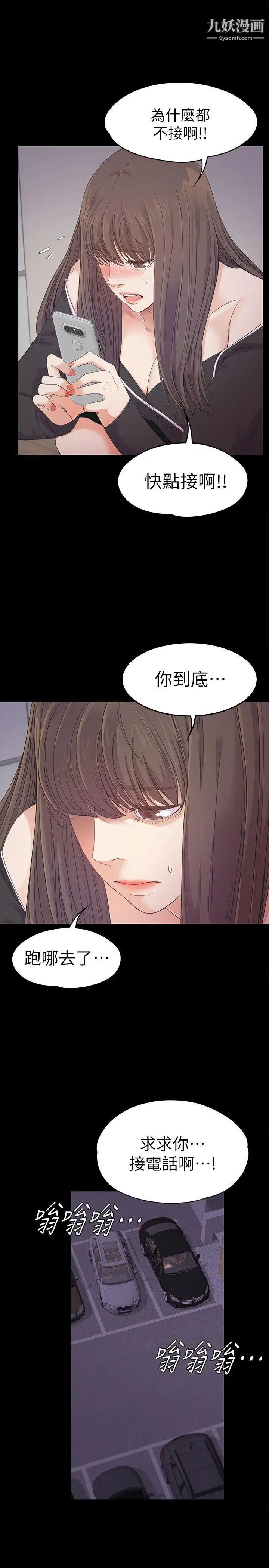 江南罗曼史第34话-第一次[01]