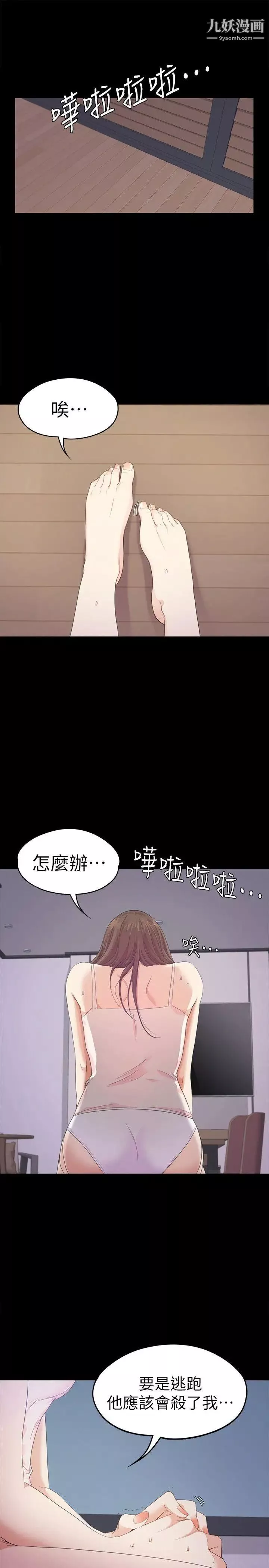 江南羅曼史第34話-第一次[01]