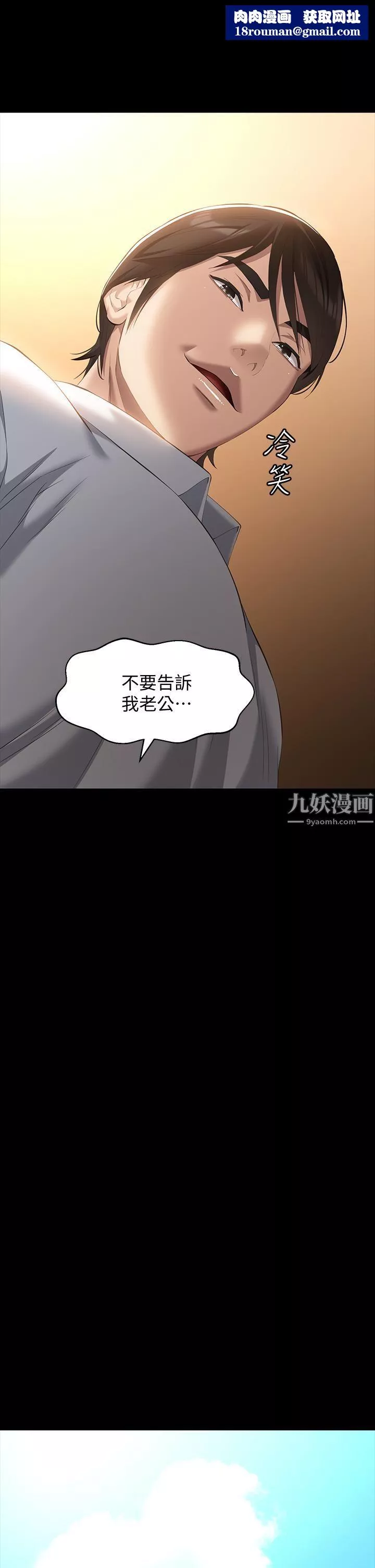 萬能履歷表第26話-不準穿內衣褲上班