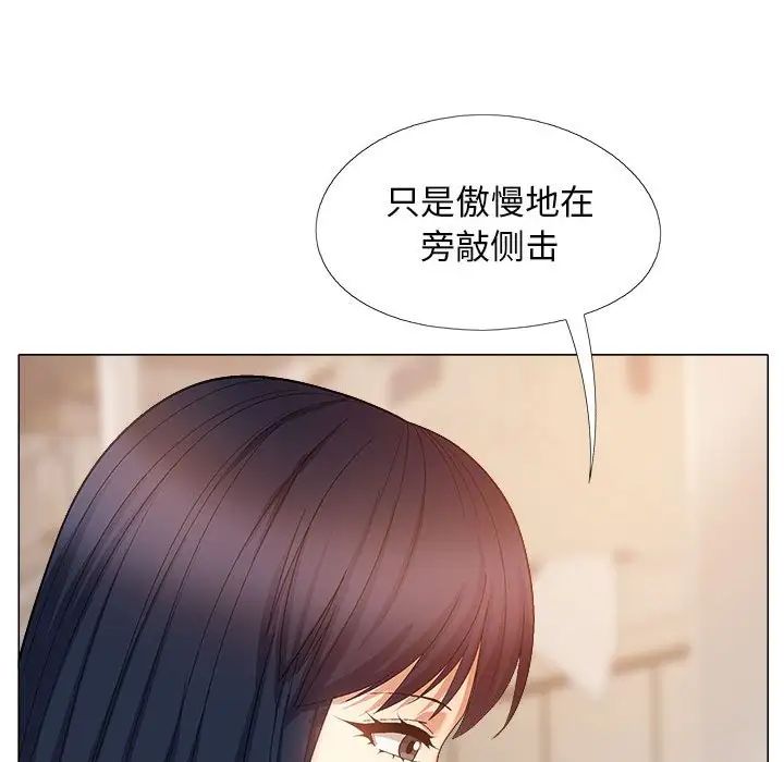 恋爱信条第38话