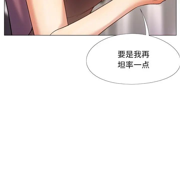 恋爱信条第38话