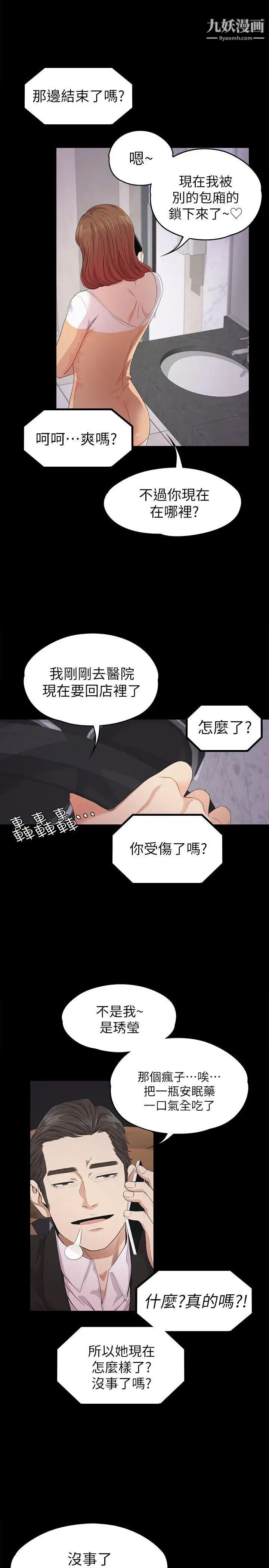 江南罗曼史第34话-第一次[01]