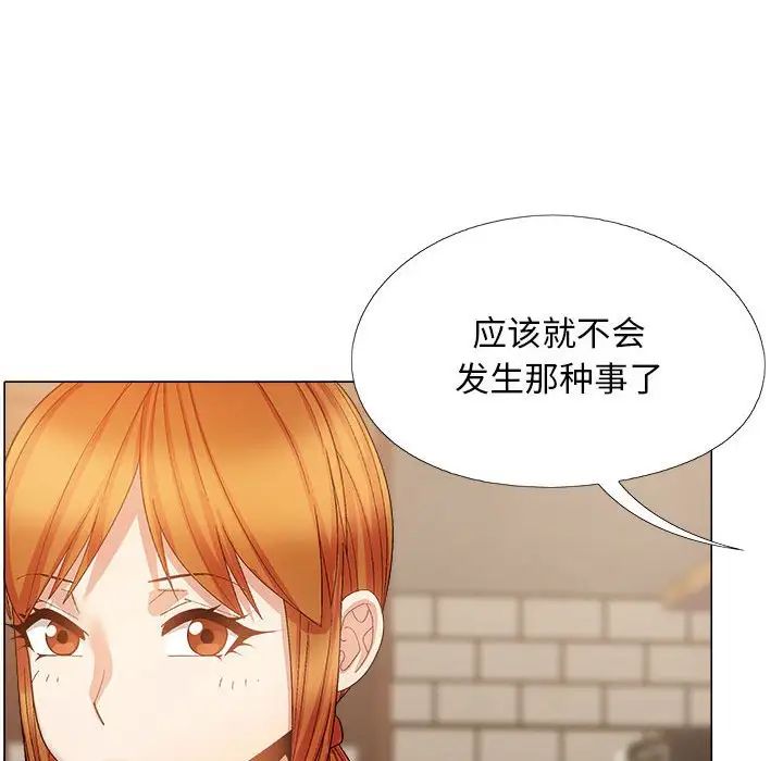 恋爱信条第38话