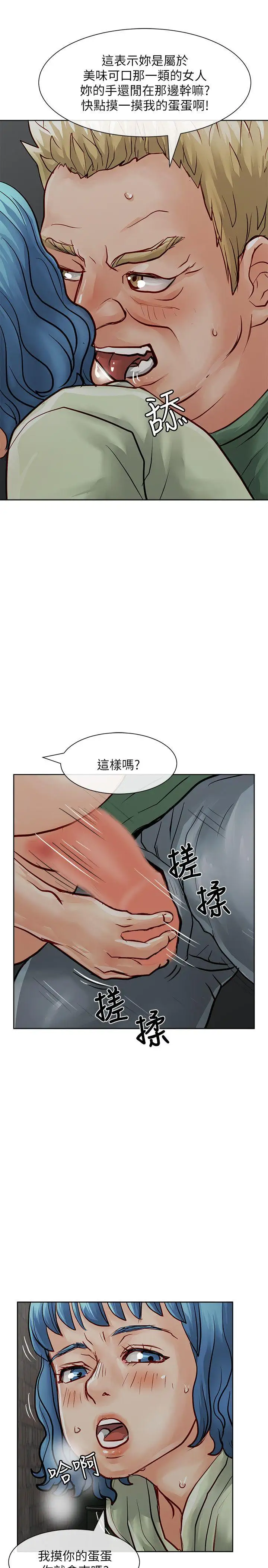 極品賣身女第30話