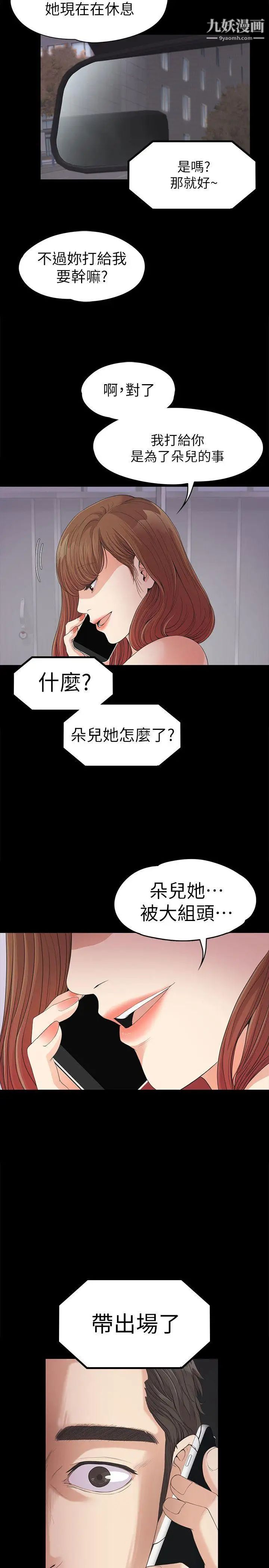 江南罗曼史第34话-第一次[01]
