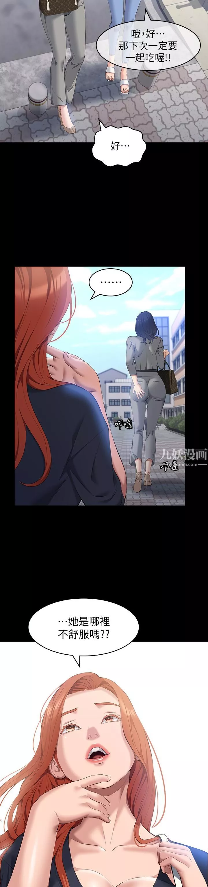 萬能履歷表第26話-不準穿內衣褲上班