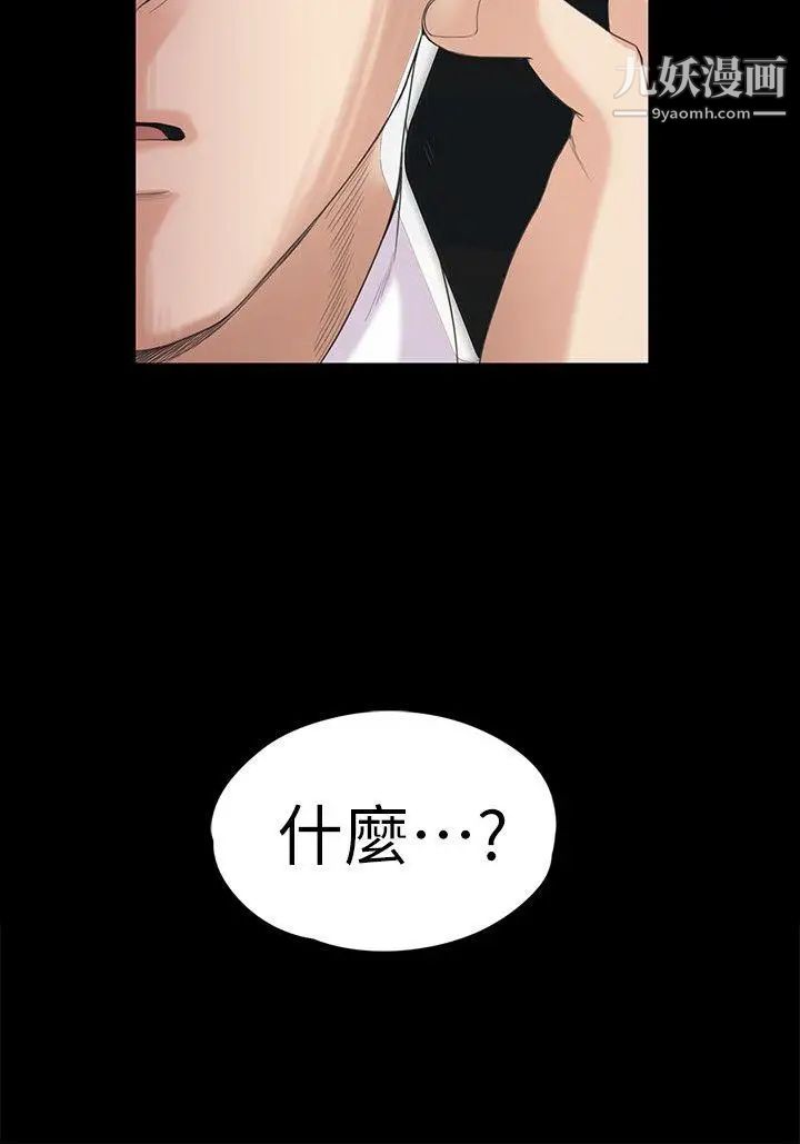 江南罗曼史第34话-第一次[01]