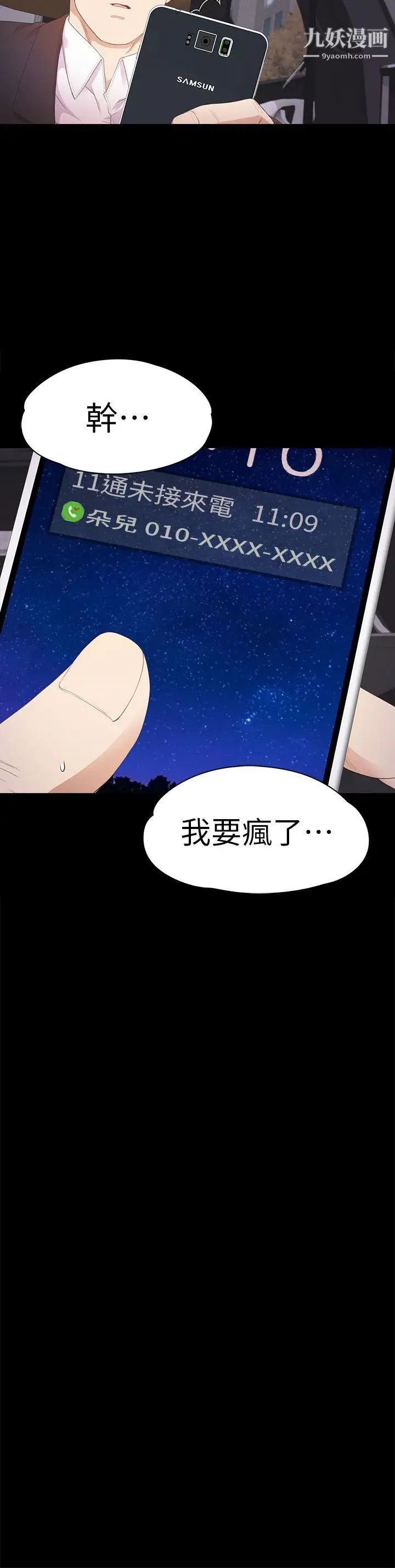 江南罗曼史第34话-第一次[01]